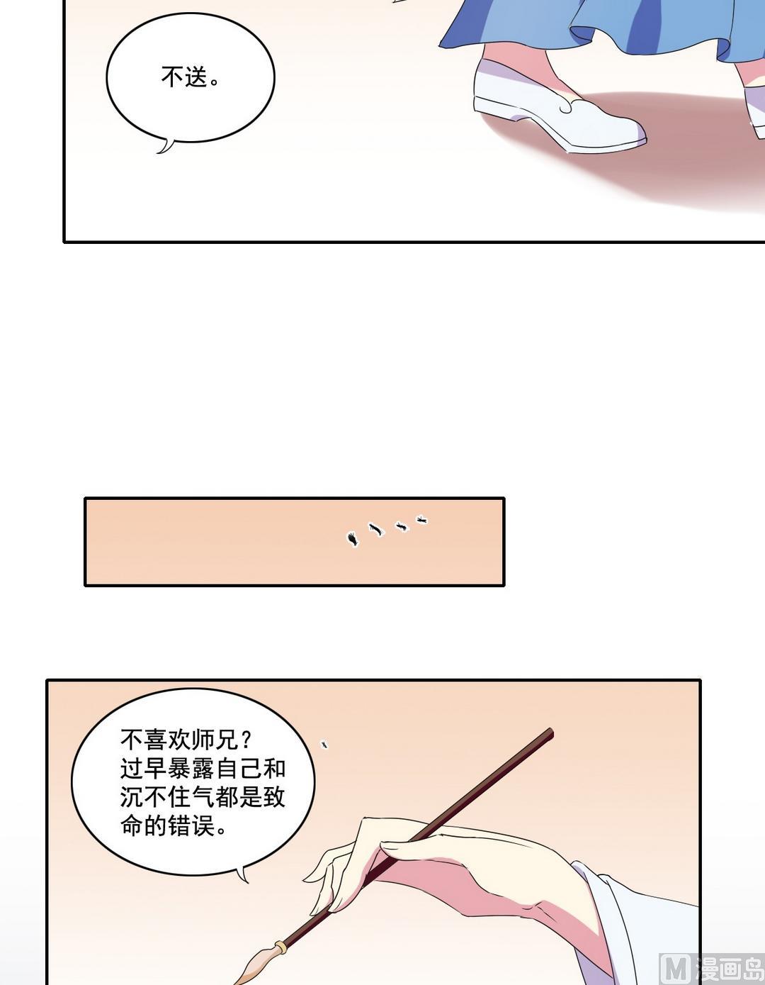 第40话 莲花-第41话