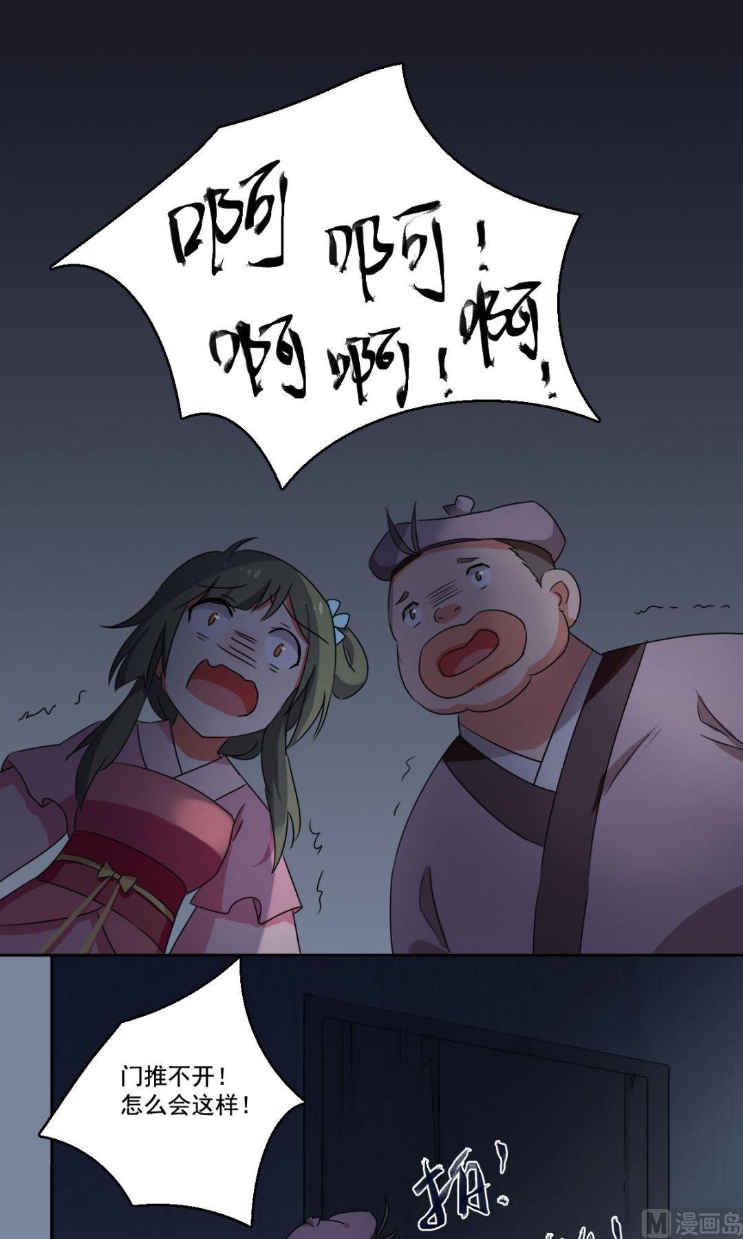 第42话 闹鬼（下）-第43话