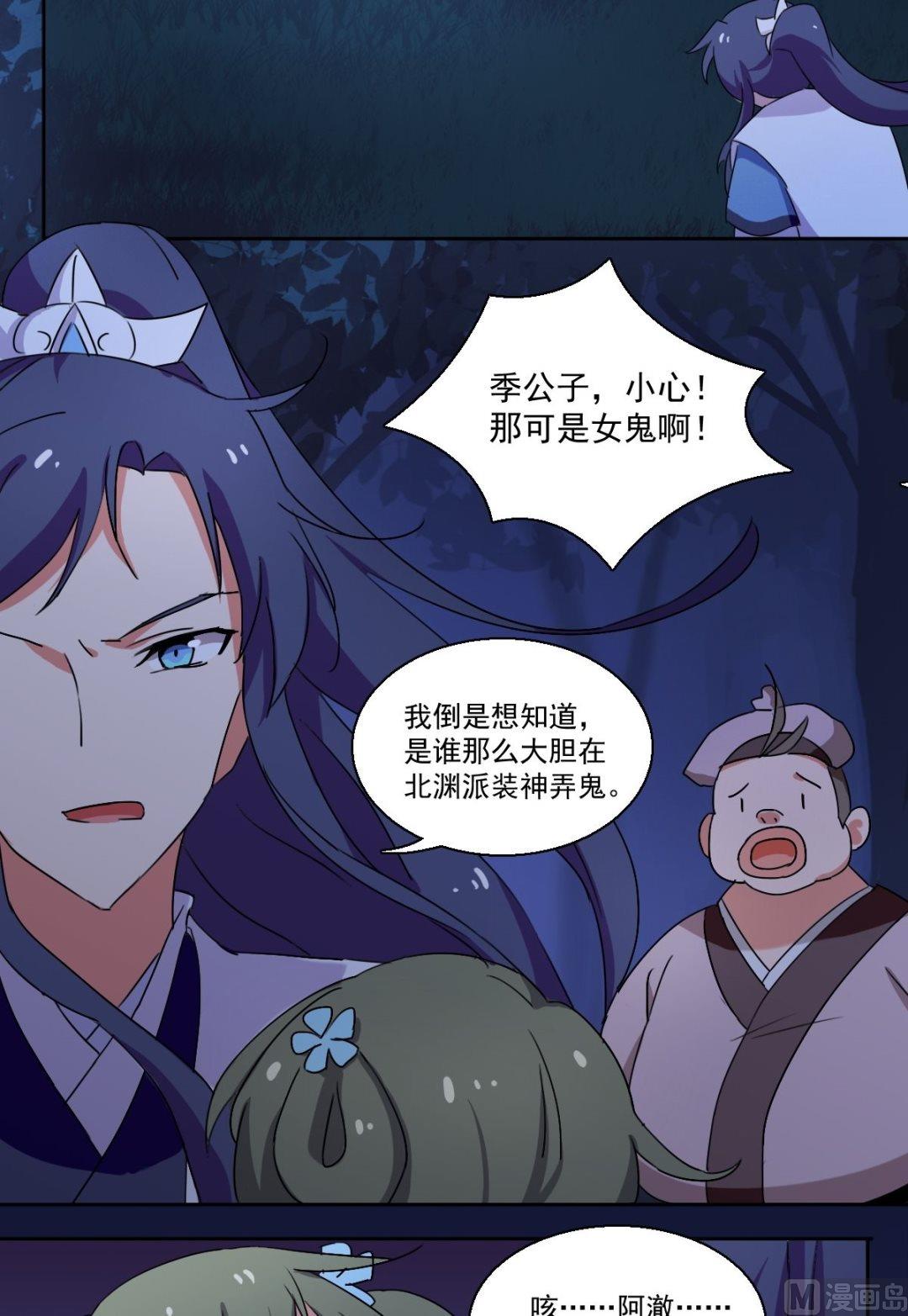 第42话 闹鬼（下）-第43话