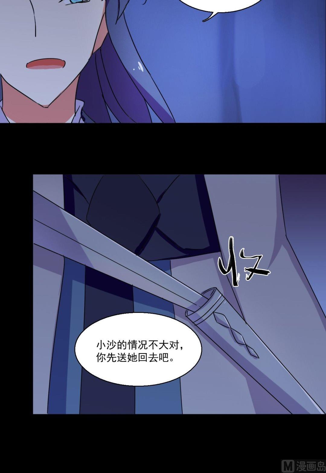 第42话 闹鬼（下）-第43话