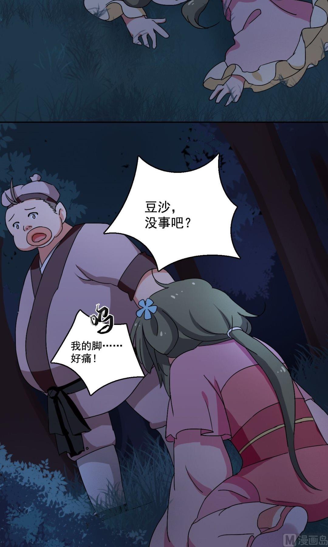 第42话 闹鬼（下）-第43话