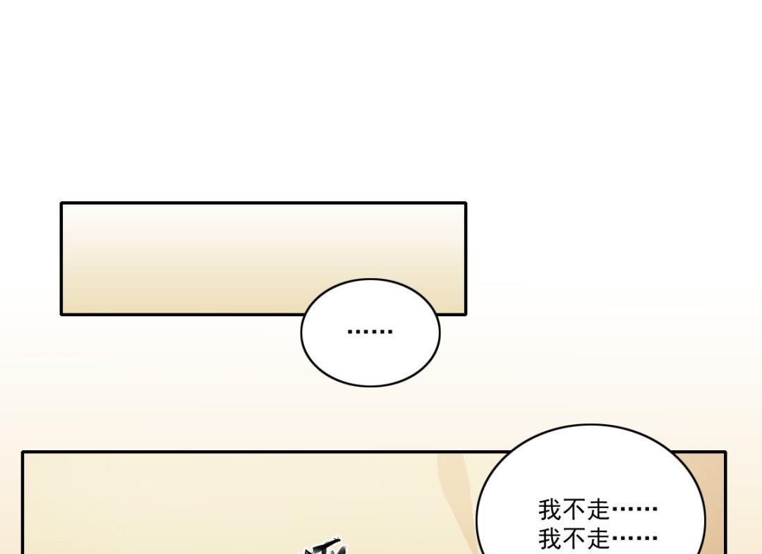 不死瑪麗蘇 - 第44話 處罰（上） - 1