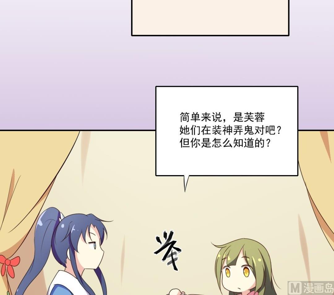 第44话 处罚（上）-第45话