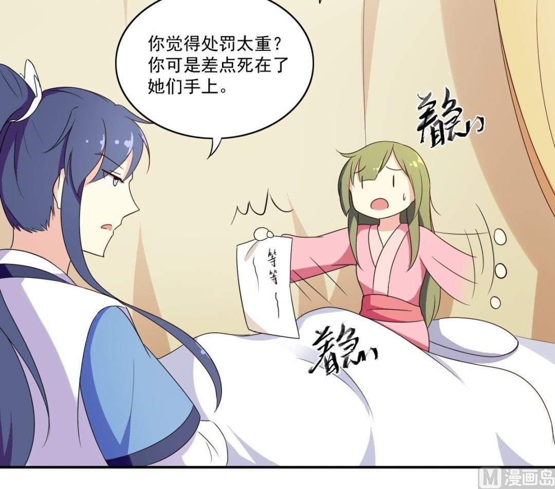 第44话 处罚（上）-第45话