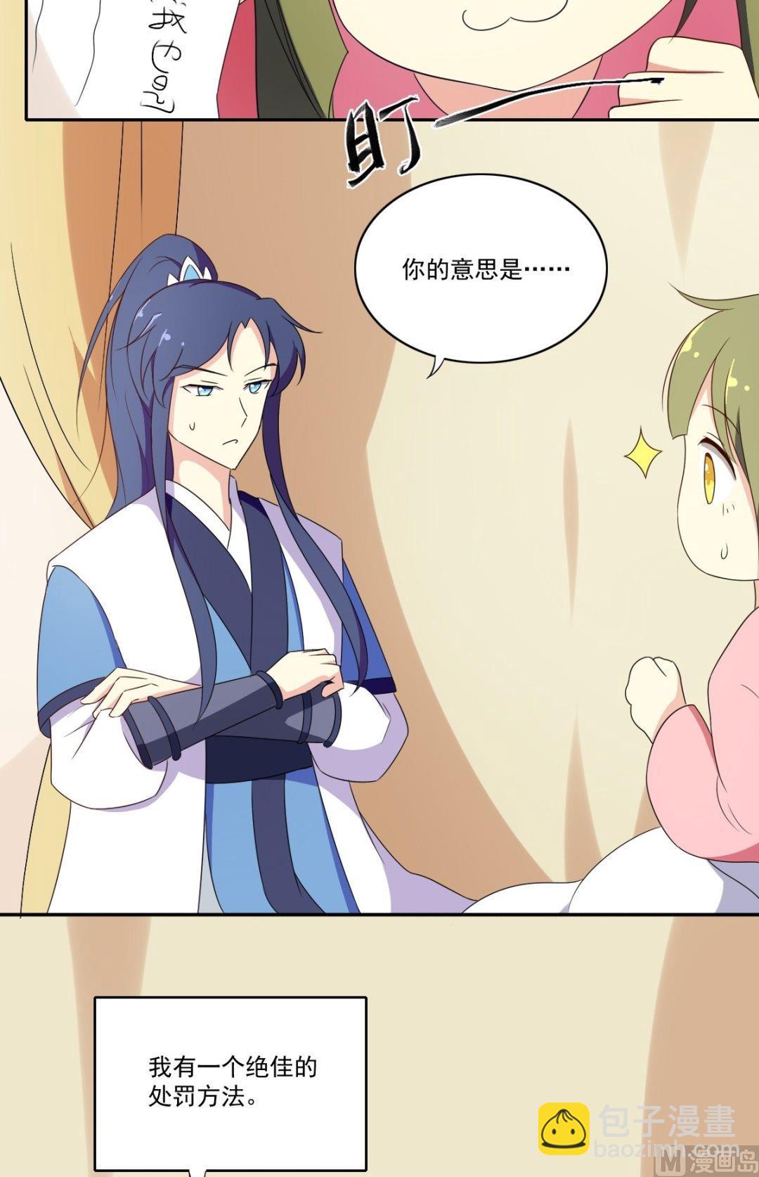 第44话 处罚（上）-第45话