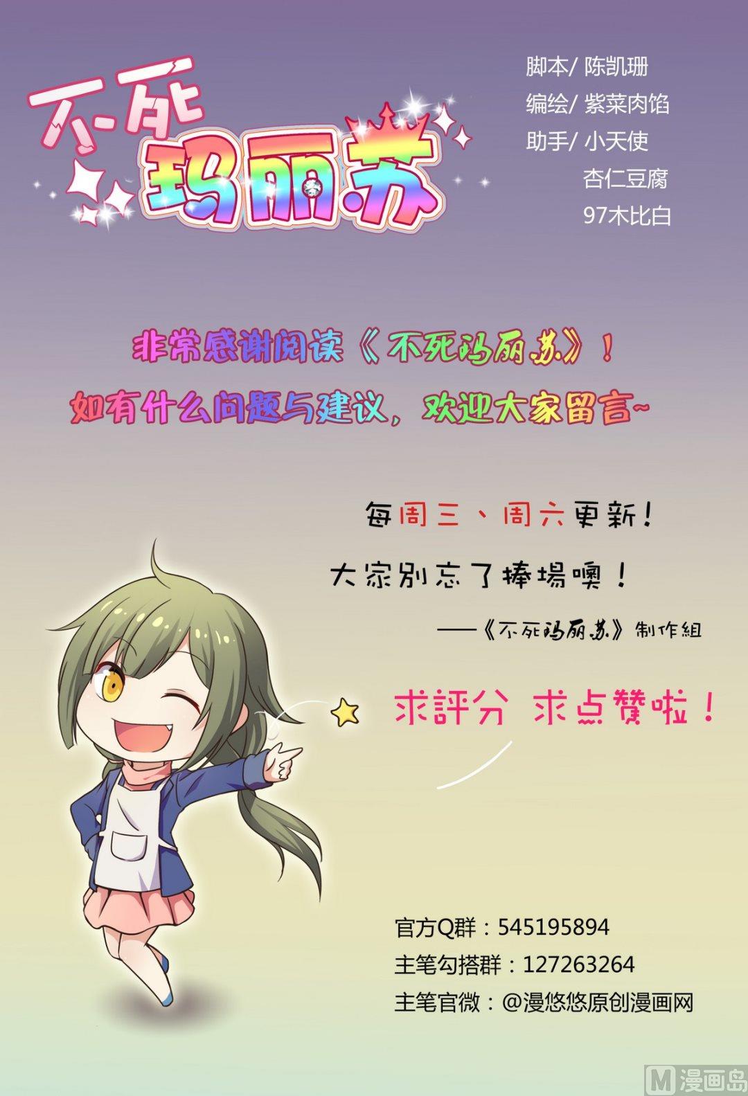 第44话 处罚（上）-第45话