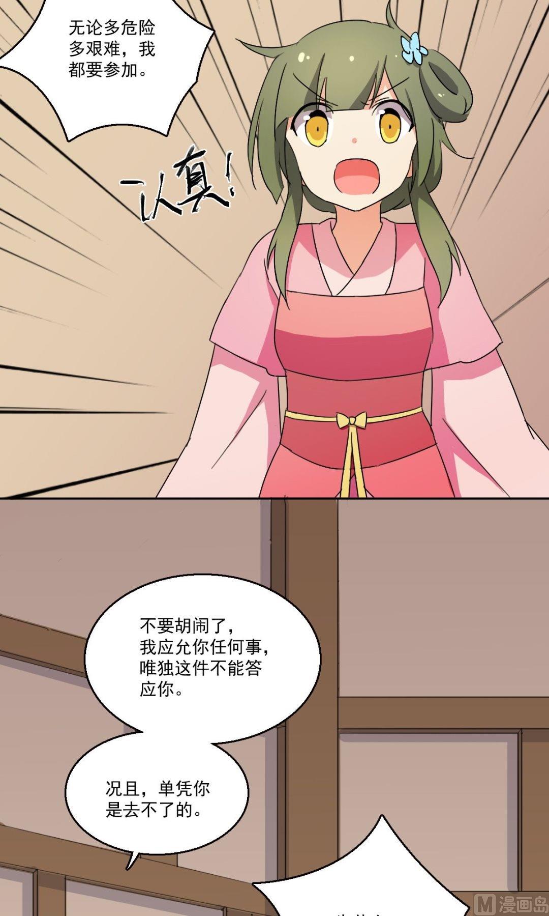 第46话 处罚（下）-第47话