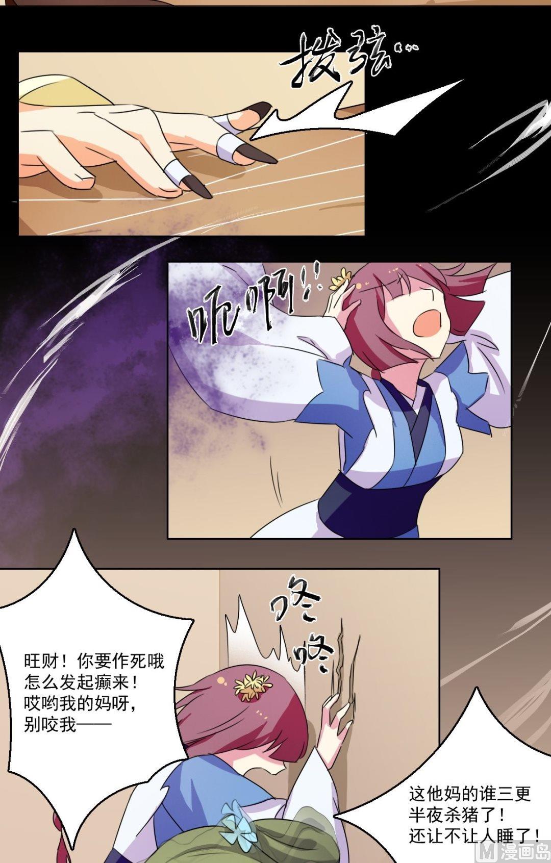 第46话 处罚（下）-第47话