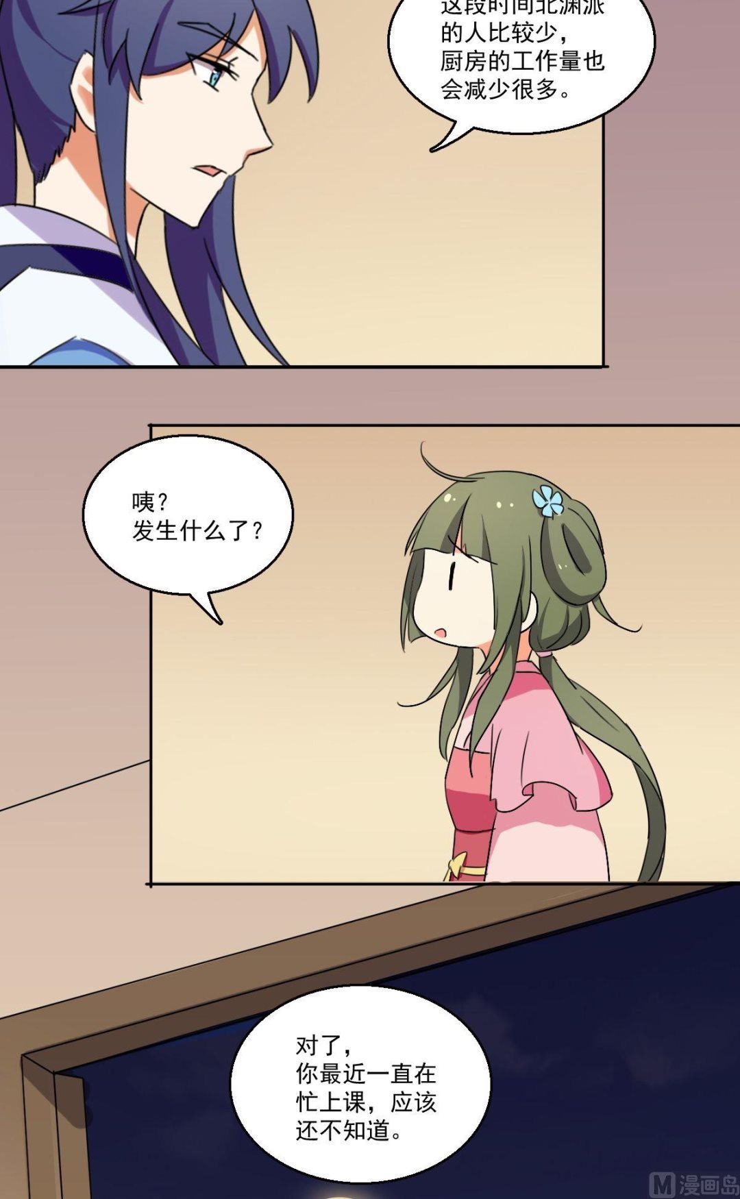 第46话 处罚（下）-第47话