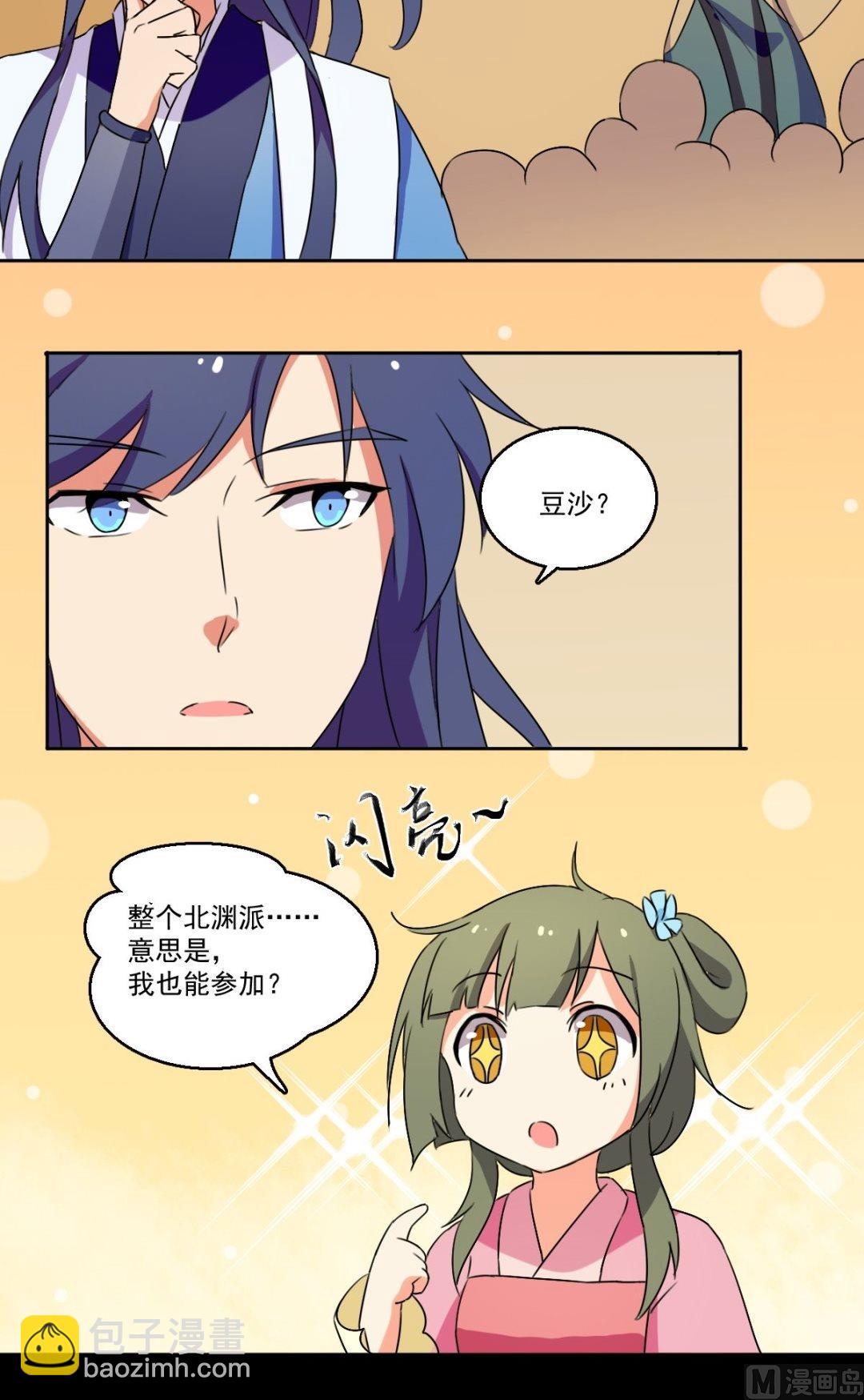 第46话 处罚（下）-第47话