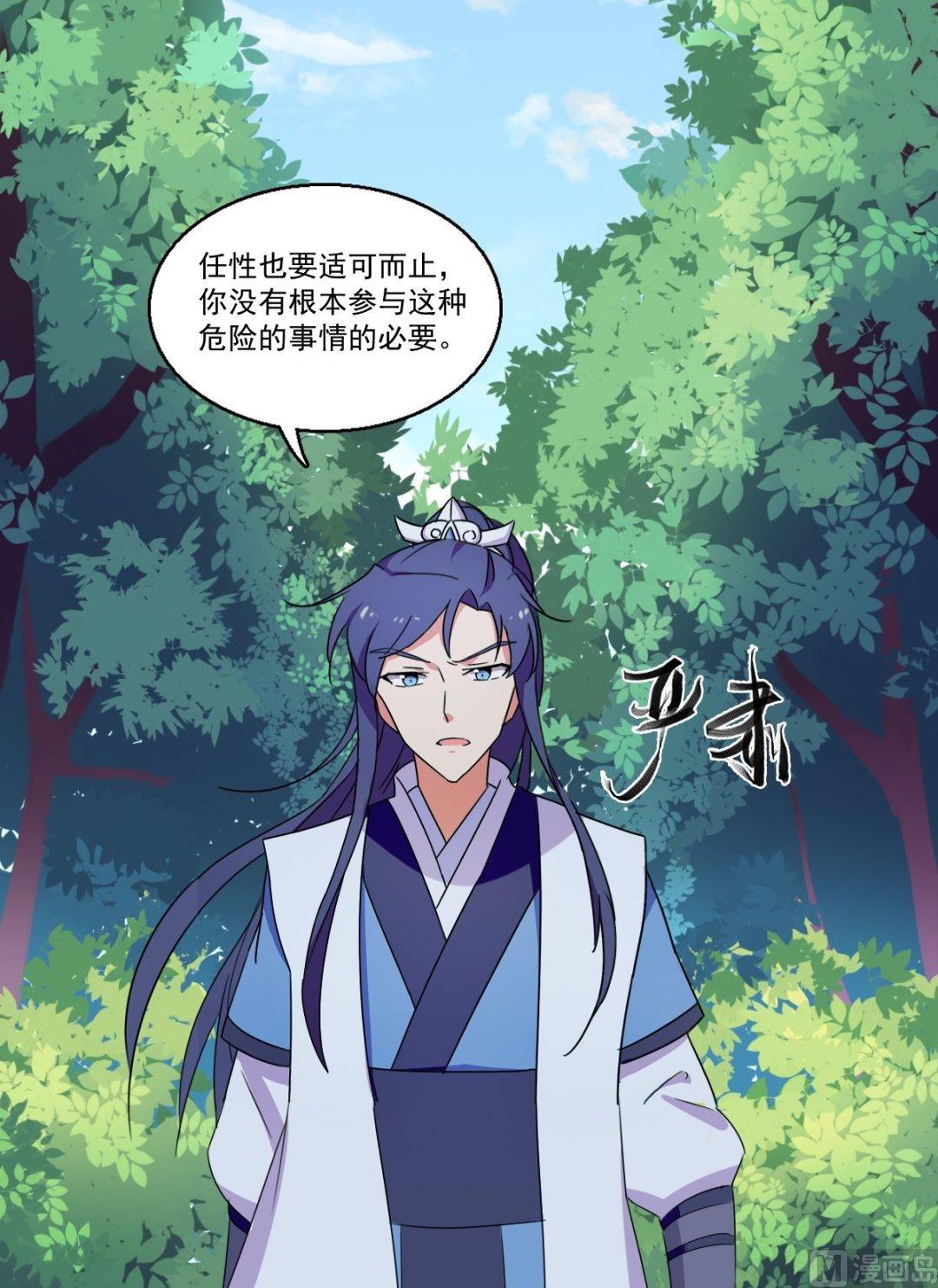 第48话 我会保护你（上）-第49话