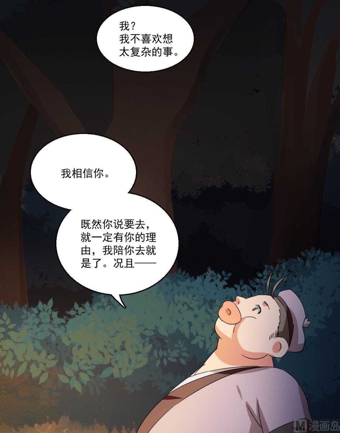 第48话 我会保护你（上）-第49话