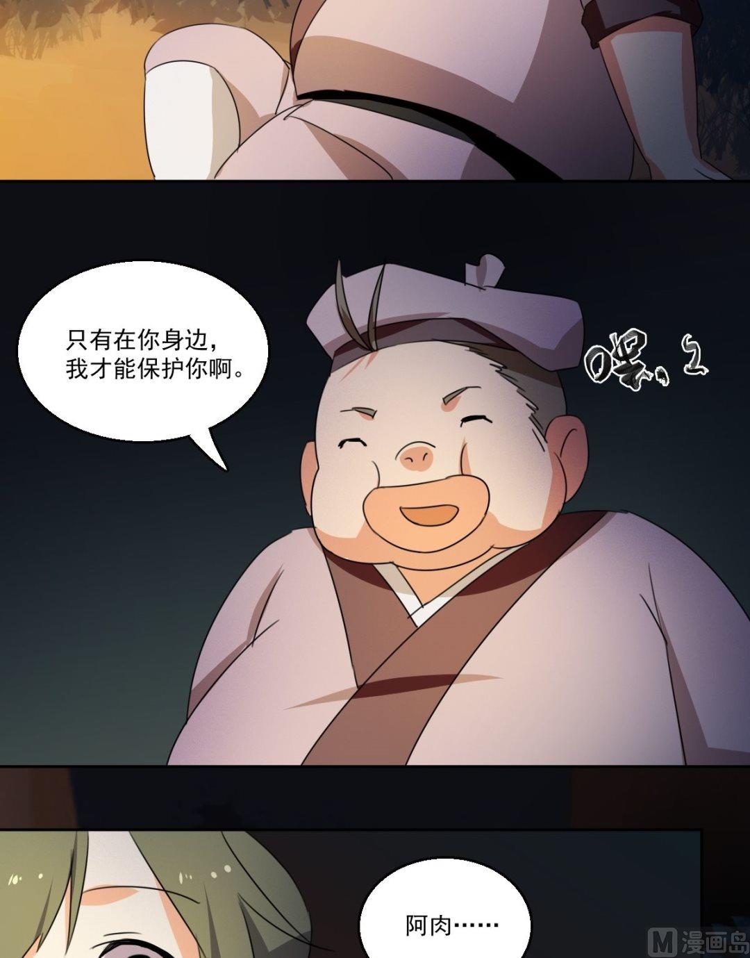 第48话 我会保护你（上）-第49话