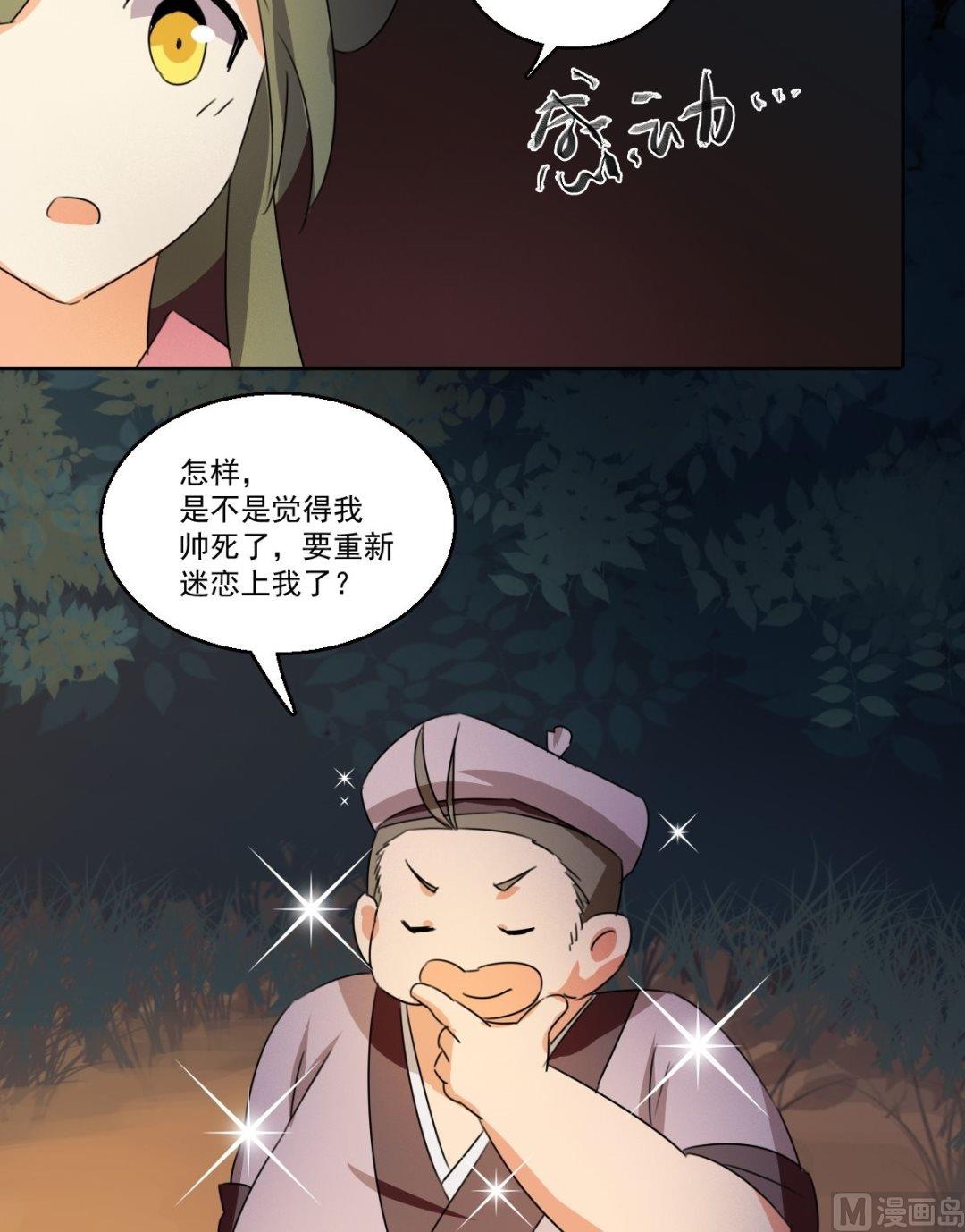 第48话 我会保护你（上）-第49话