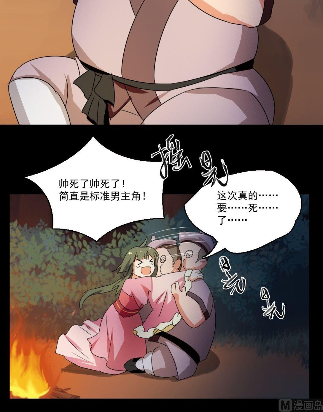 第48话 我会保护你（上）-第49话