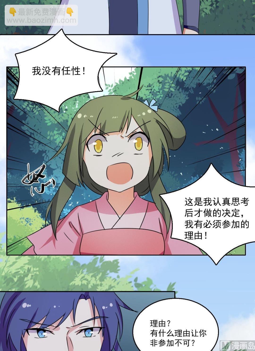 第48话 我会保护你（上）-第49话