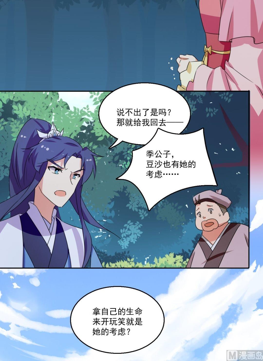 第48话 我会保护你（上）-第49话