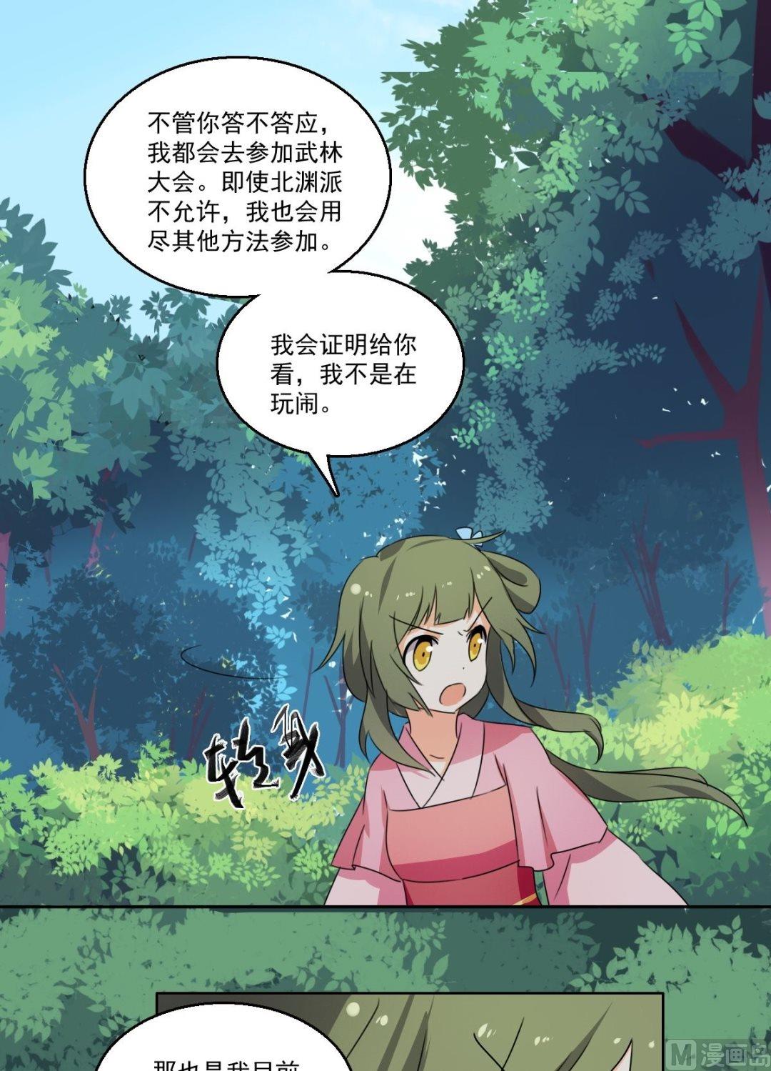 第48话 我会保护你（上）-第49话