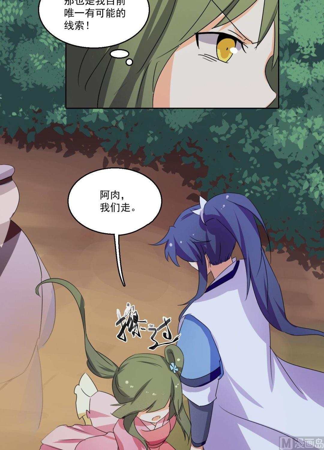 第48话 我会保护你（上）-第49话