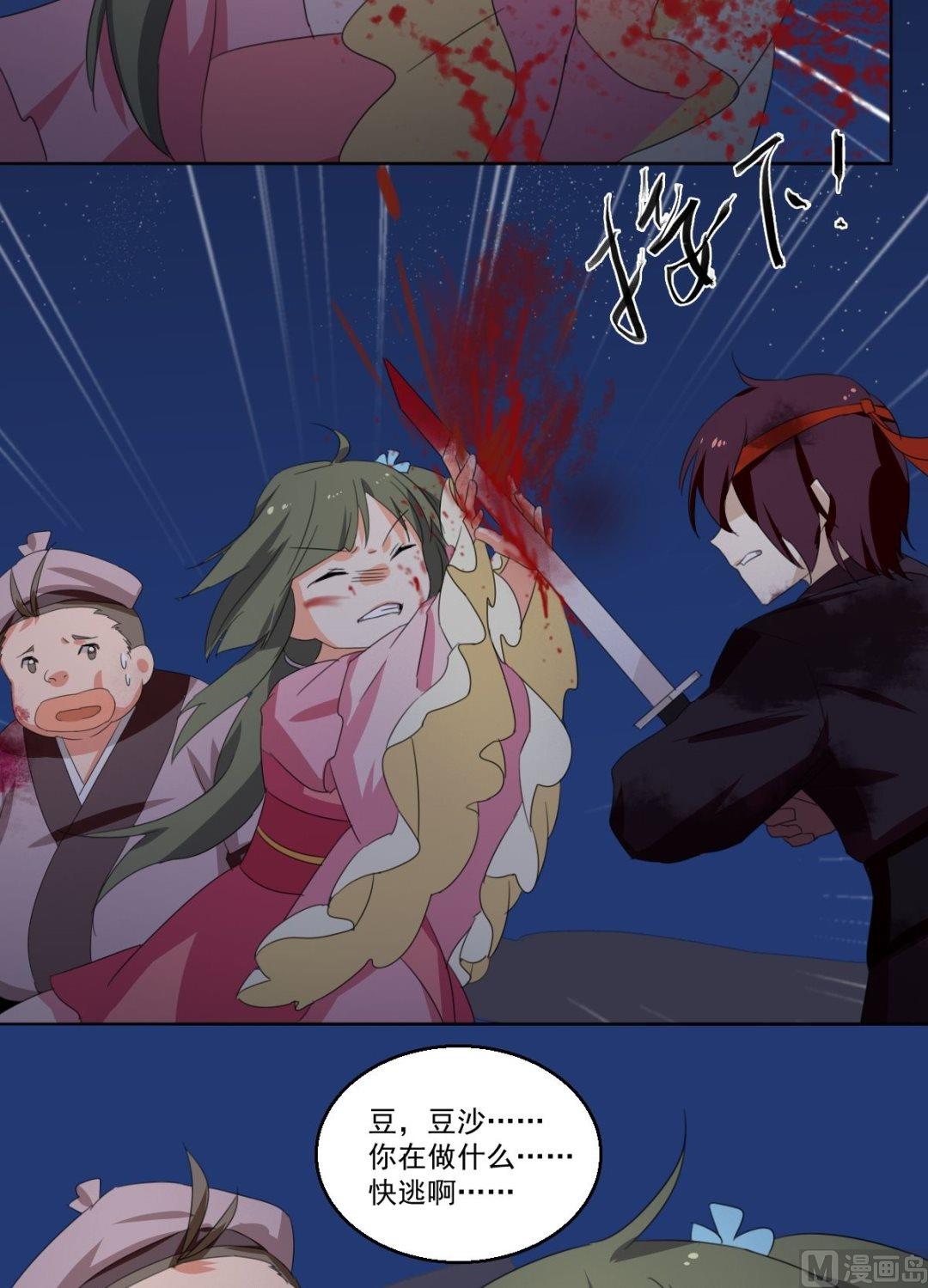 第50话 我会保护你（下）-第51话