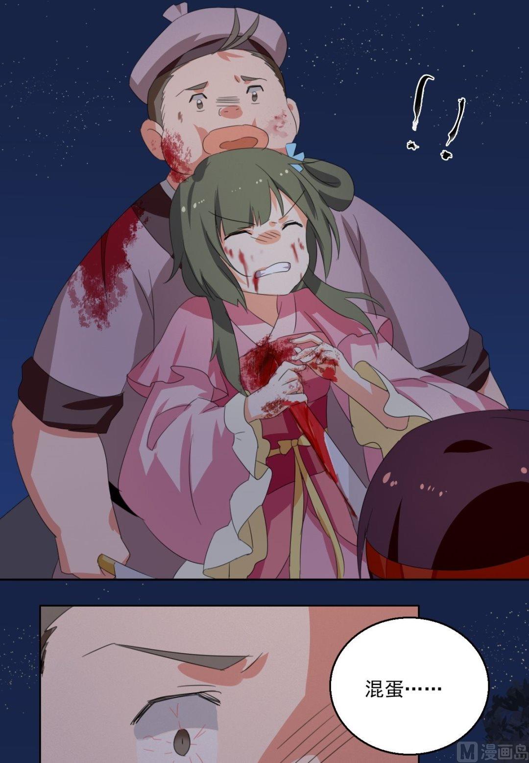 第50话 我会保护你（下）-第51话