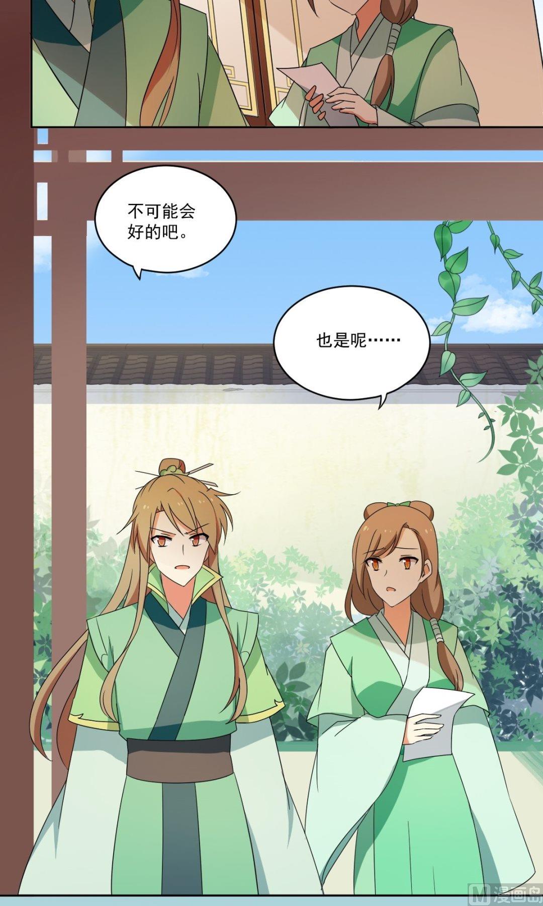 第52话 血试-第53话