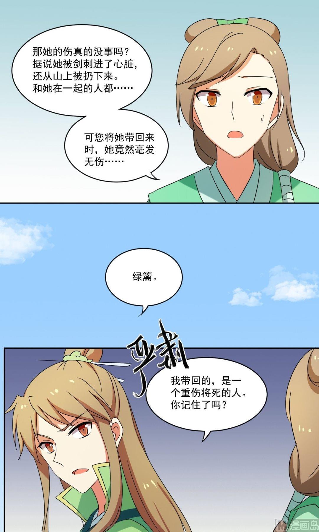 第52话 血试-第53话