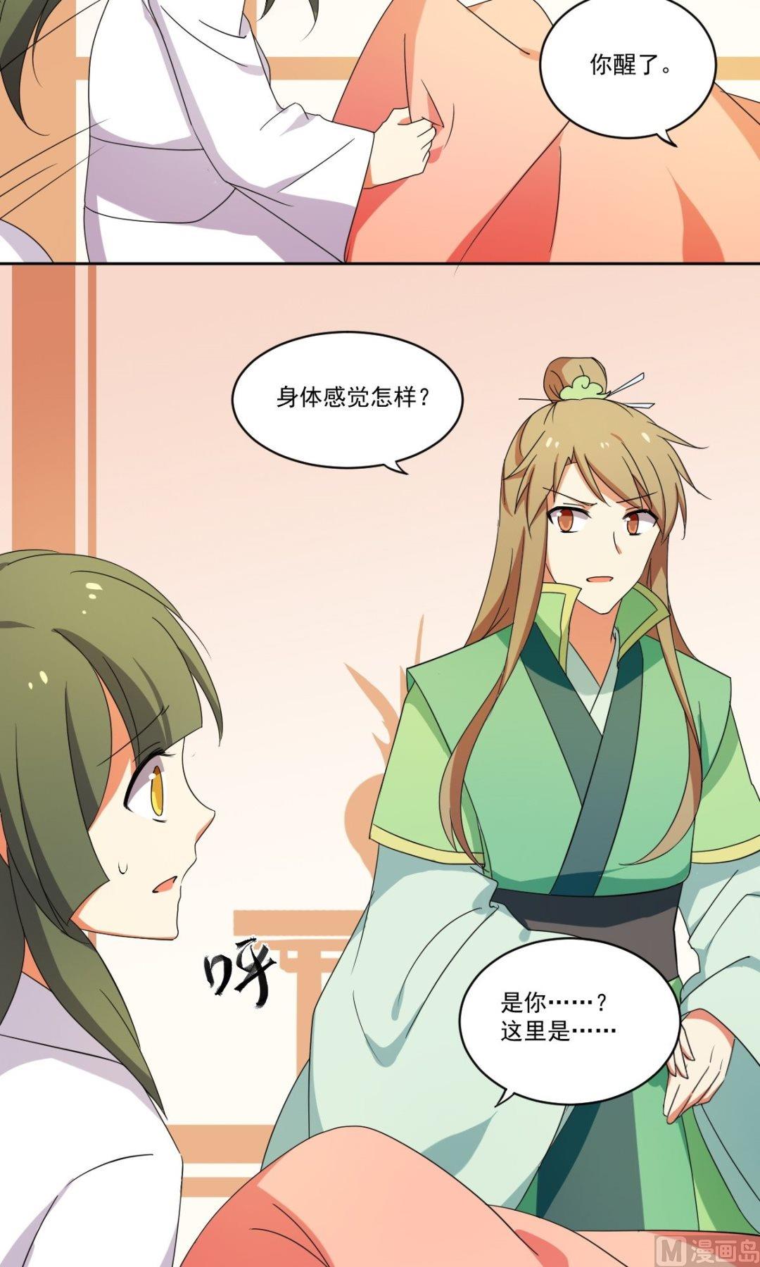 第52话 血试-第53话