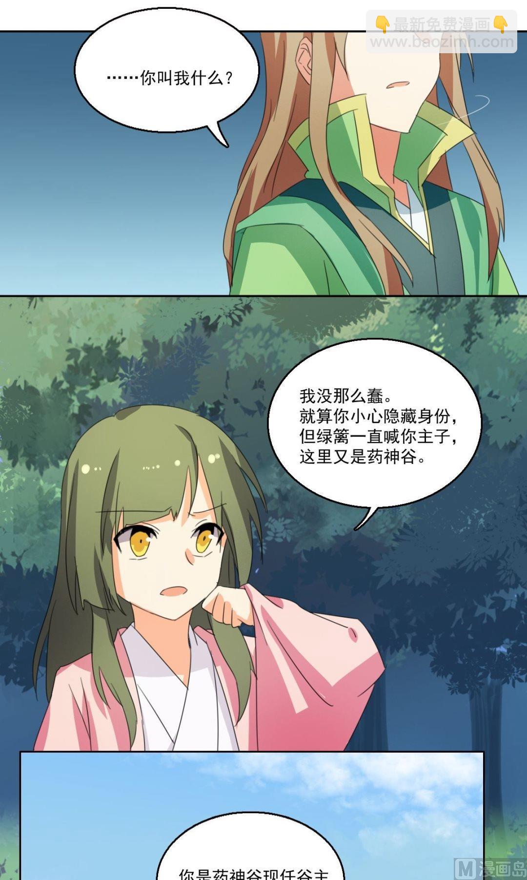 第54话 交易（上）-第55话