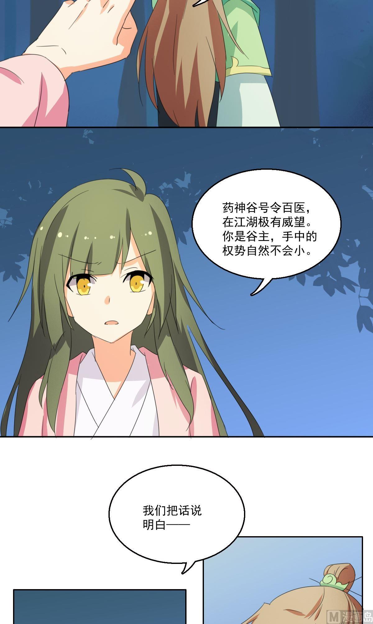 第54话 交易（上）-第55话