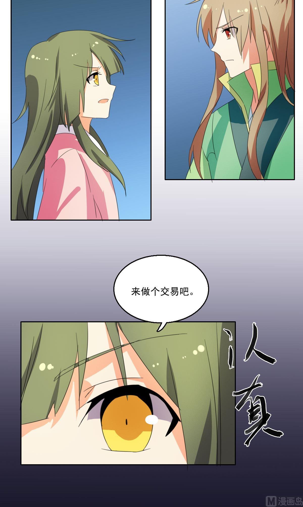 第54话 交易（上）-第55话