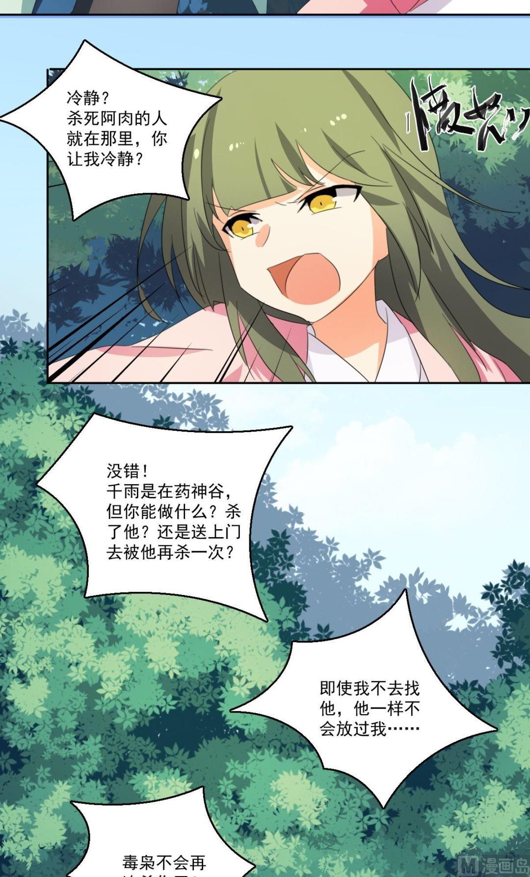 第54话 交易（上）-第55话