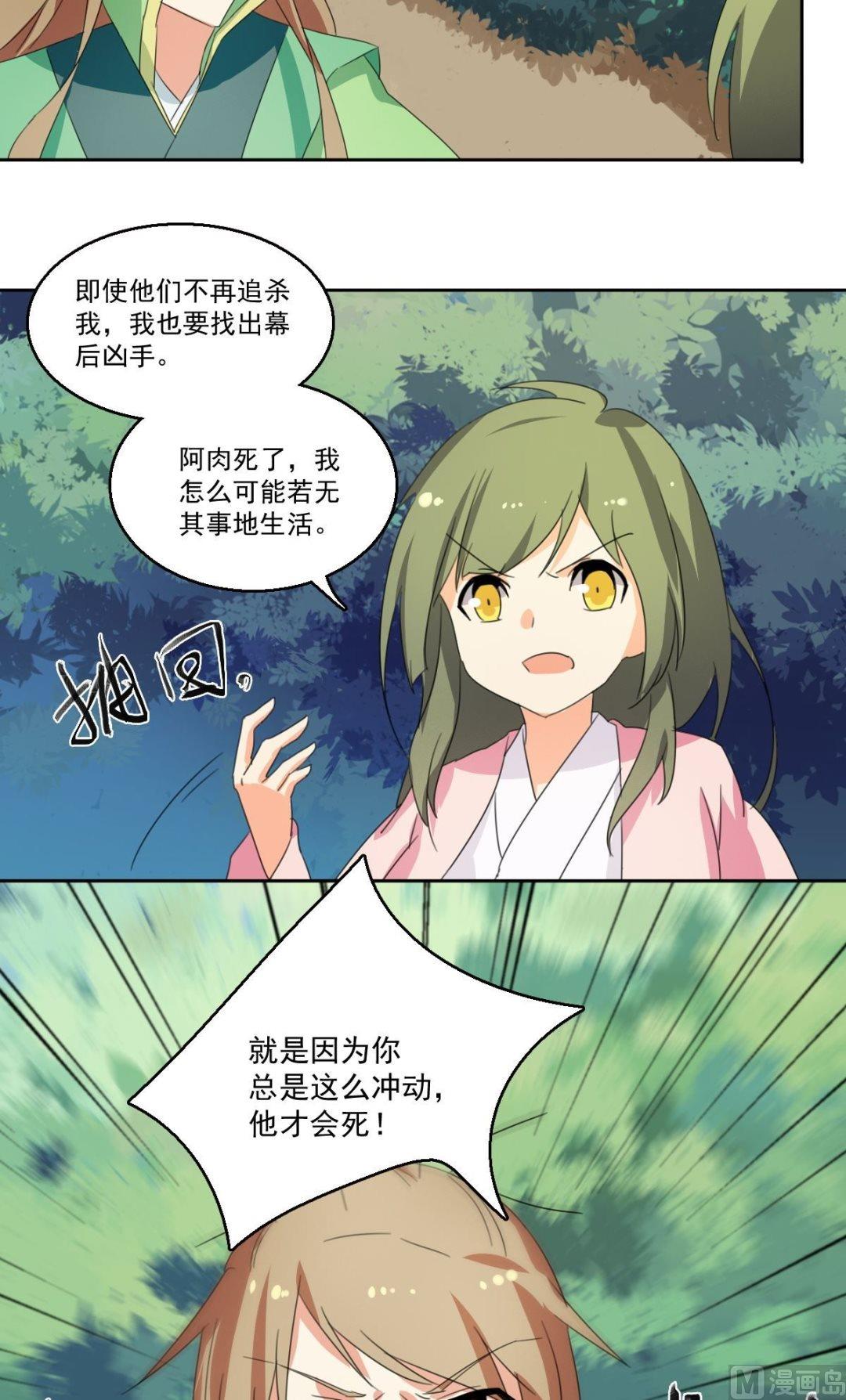 第54话 交易（上）-第55话