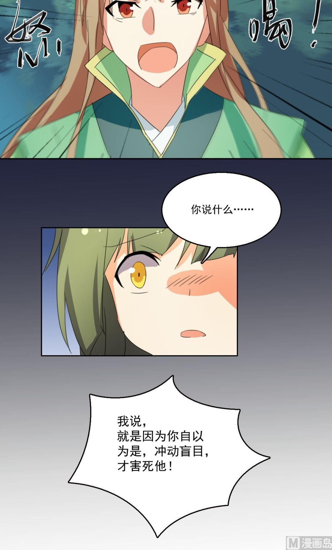 第54话 交易（上）-第55话