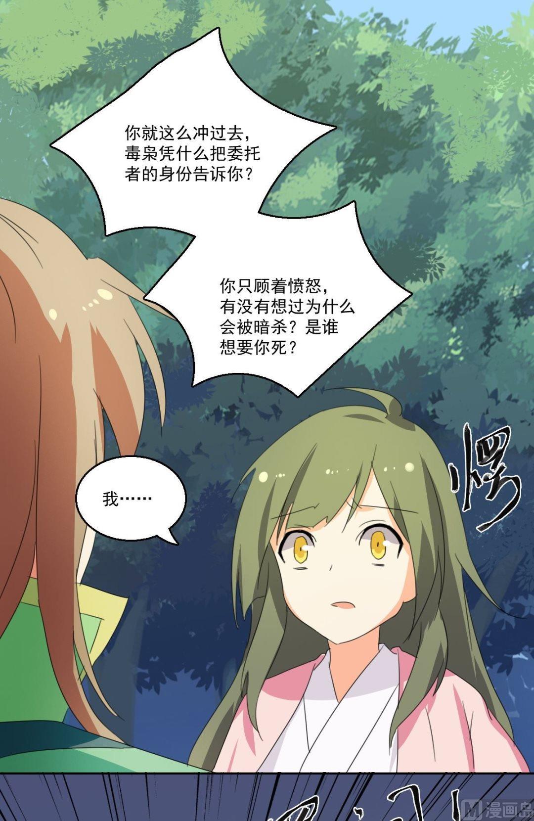 第54话 交易（上）-第55话