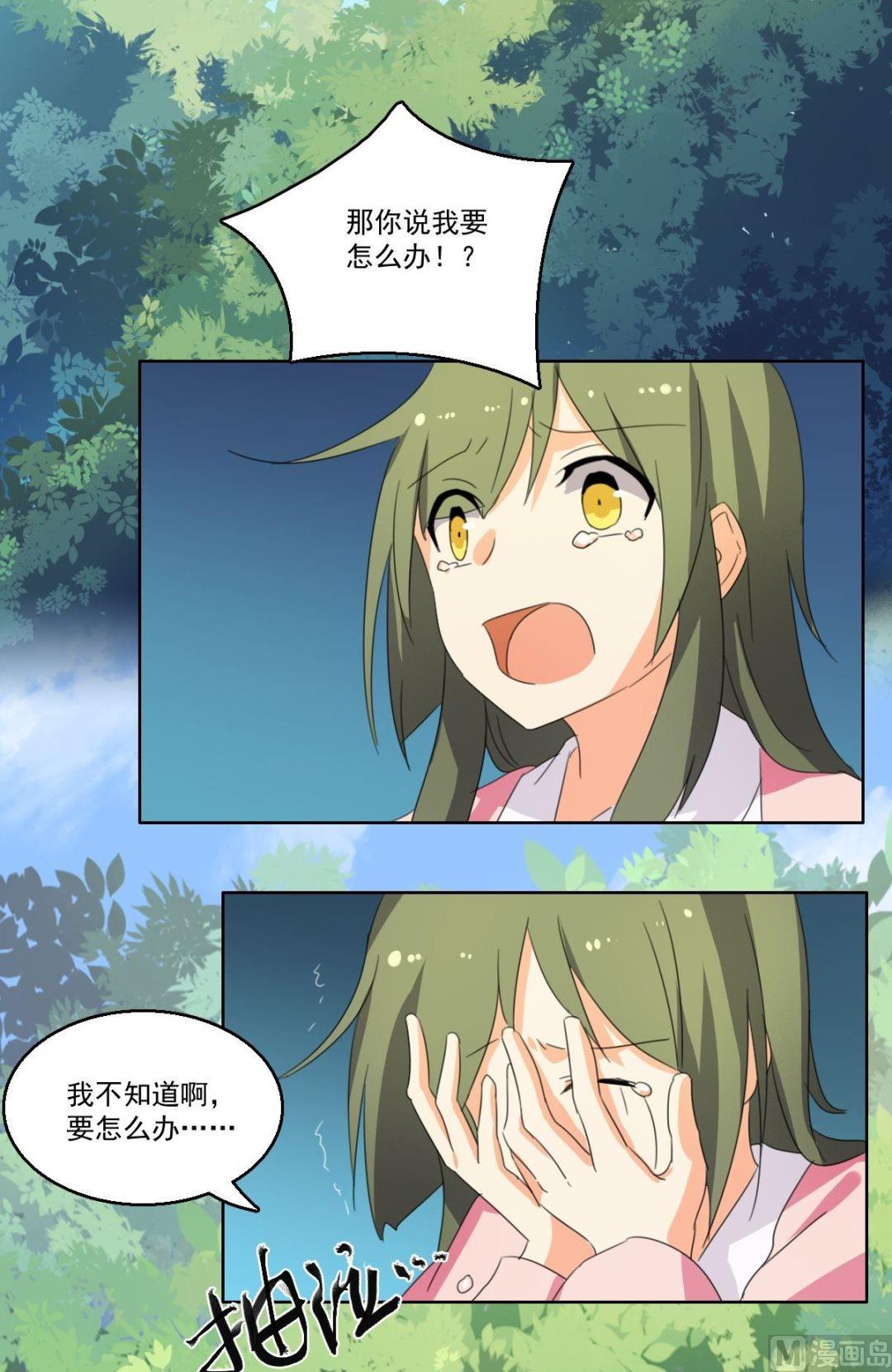 第54话 交易（上）-第55话