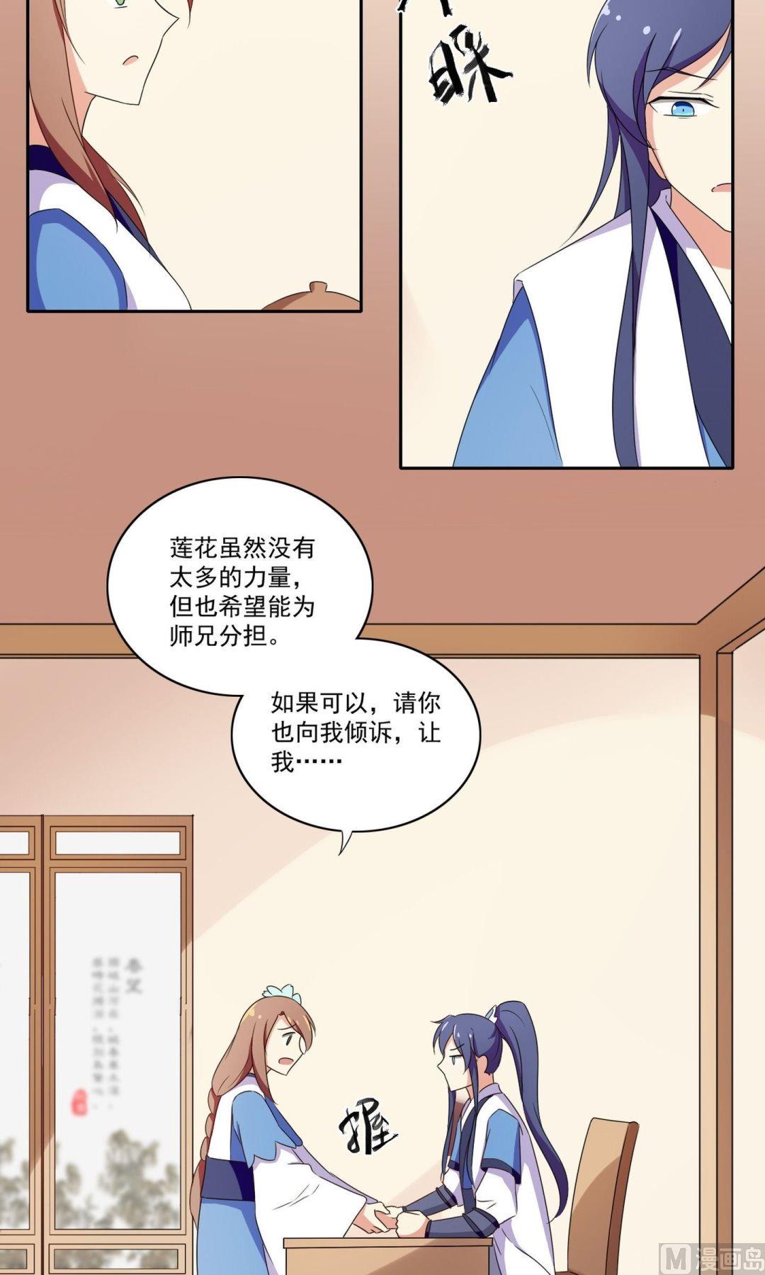 第056话 疲倦-第57话