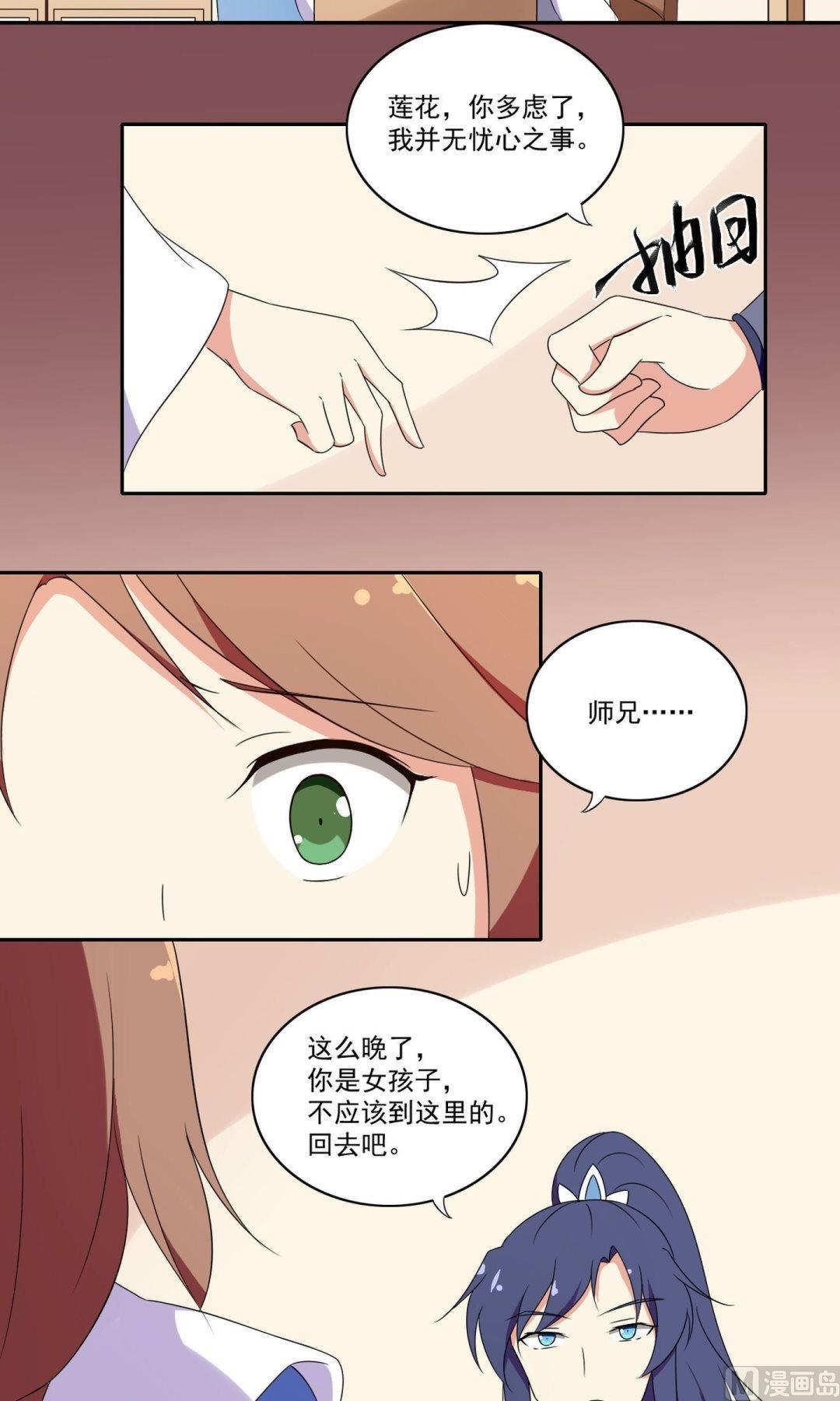 第056话 疲倦-第57话