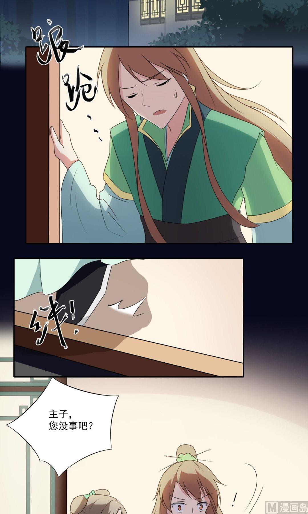 第056话 疲倦-第57话