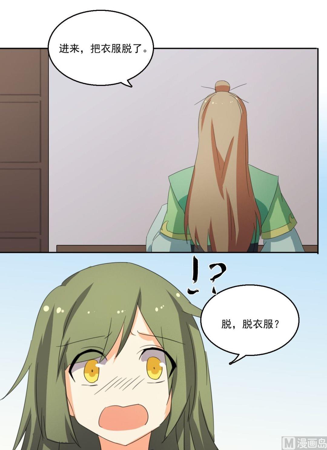 第058话 她不需要知道-第59话