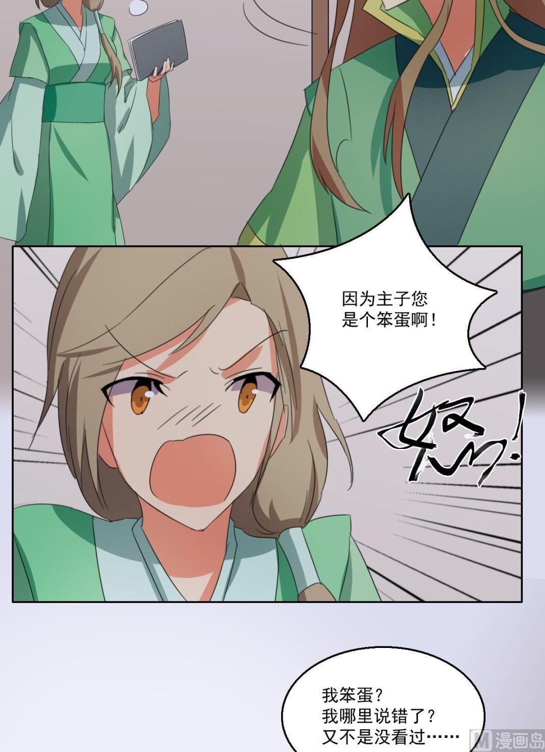 第058话 她不需要知道-第59话