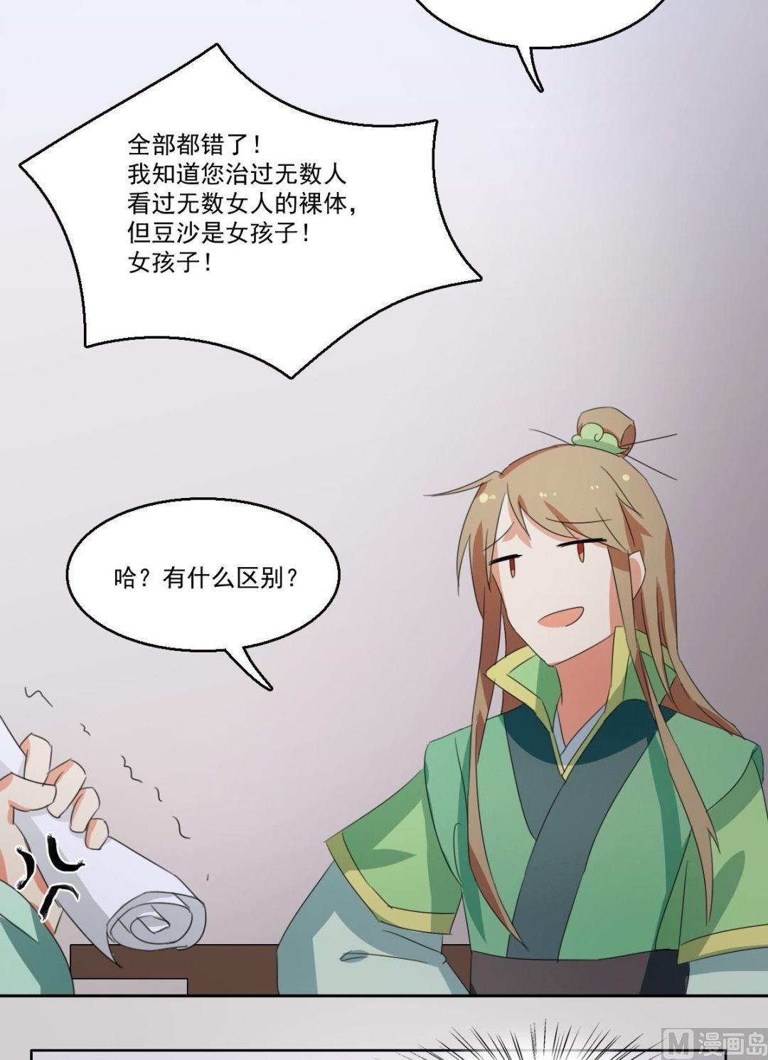 第058话 她不需要知道-第59话