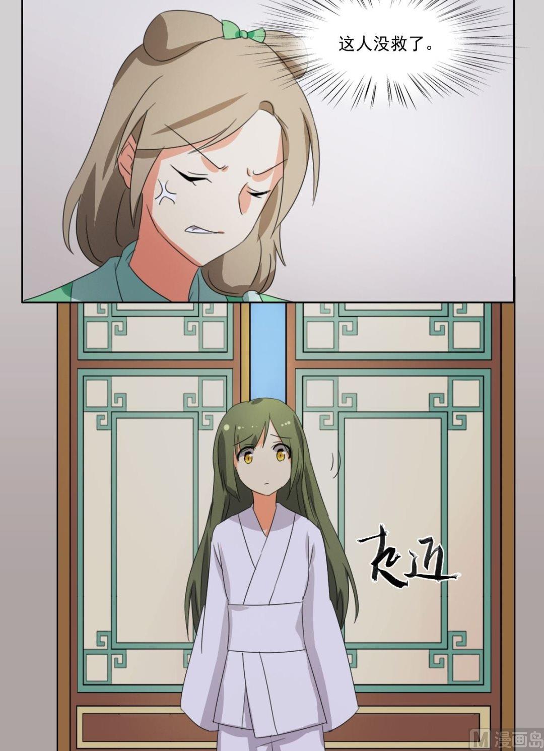 第058话 她不需要知道-第59话