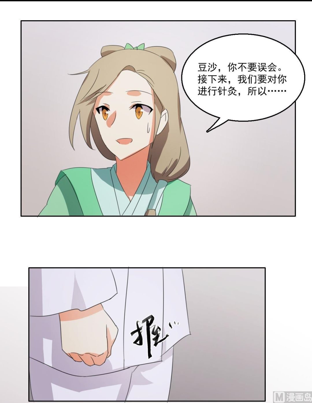 第058话 她不需要知道-第59话