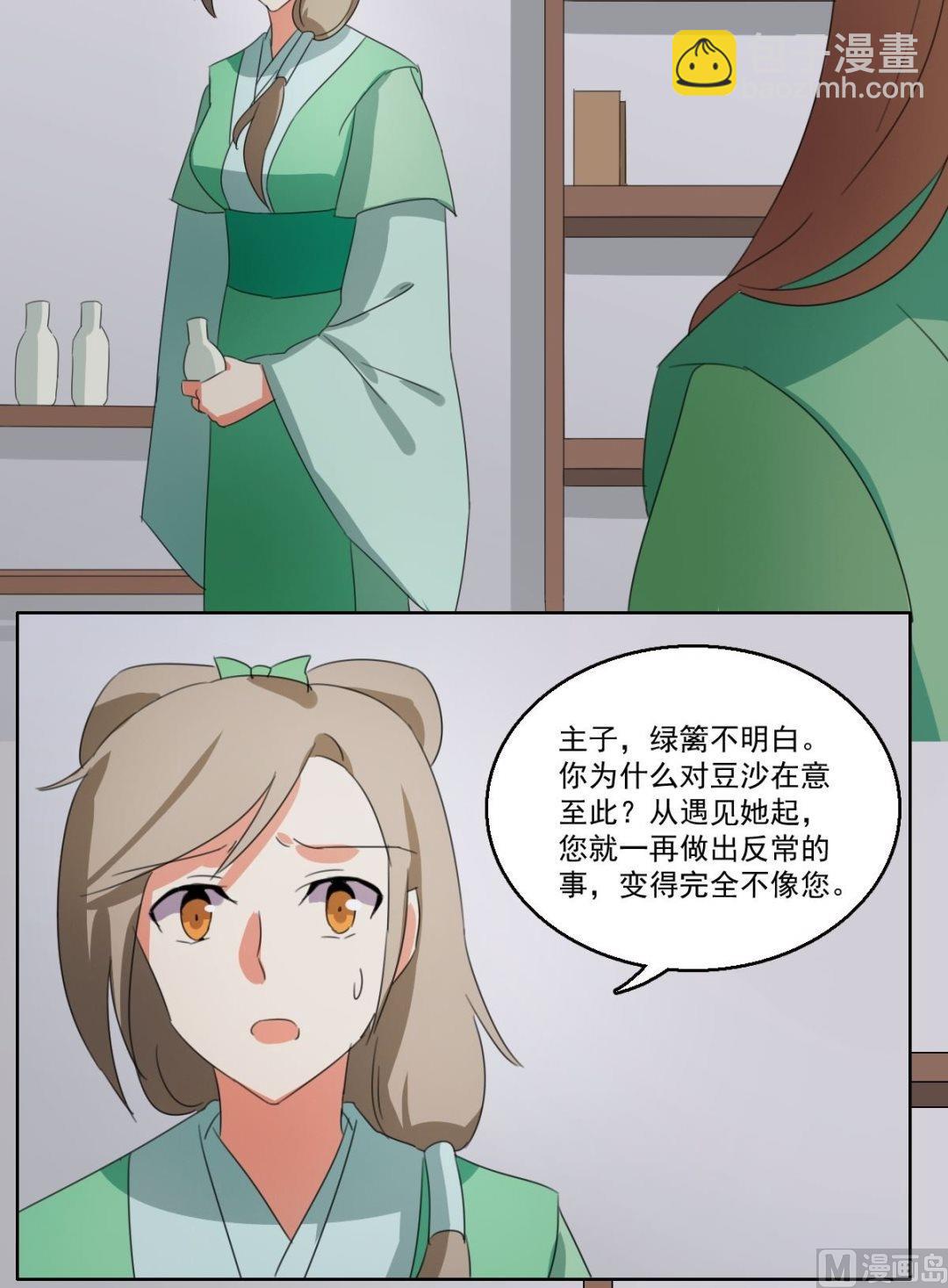 第058话 她不需要知道-第59话