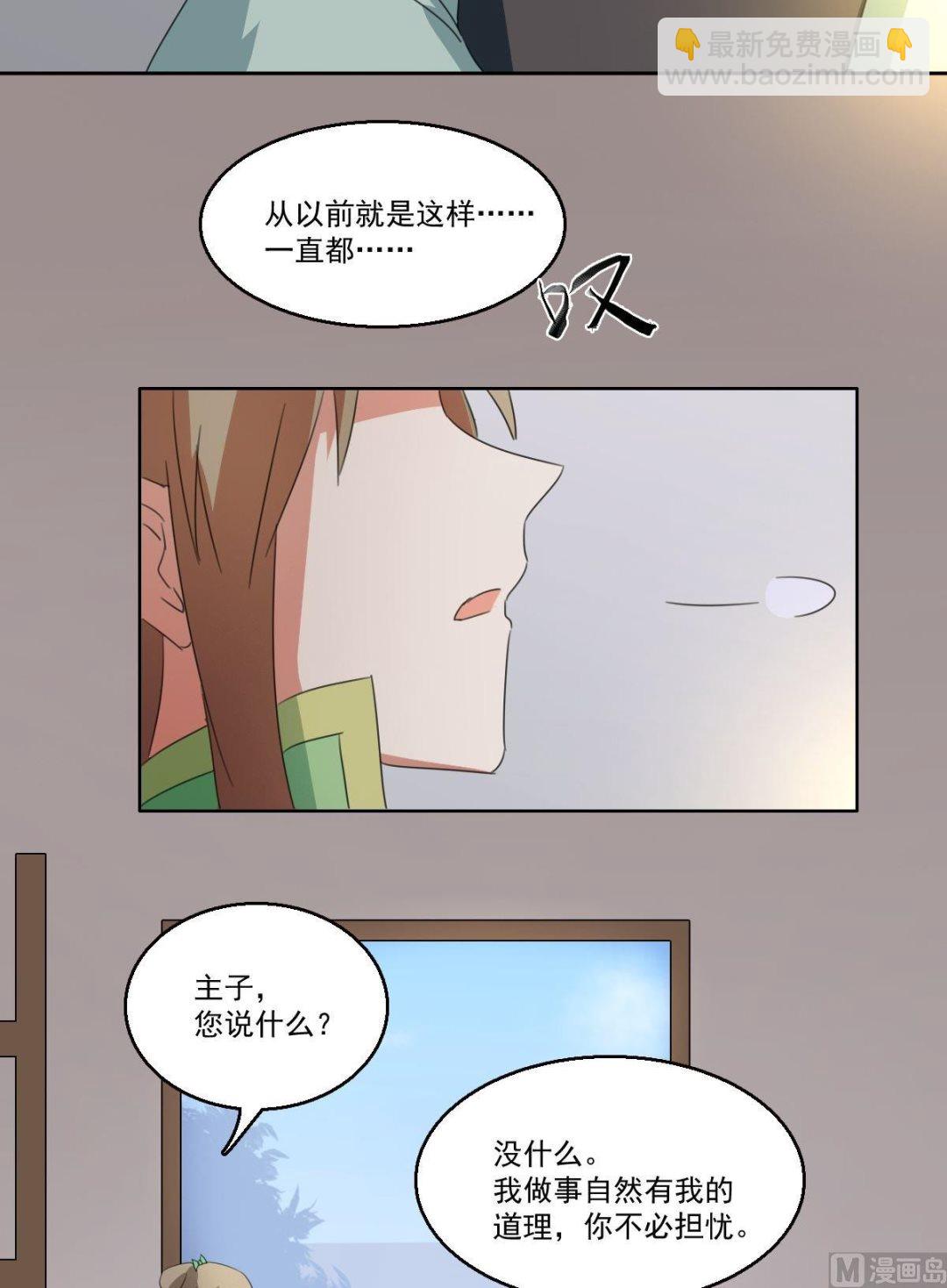 第058话 她不需要知道-第59话