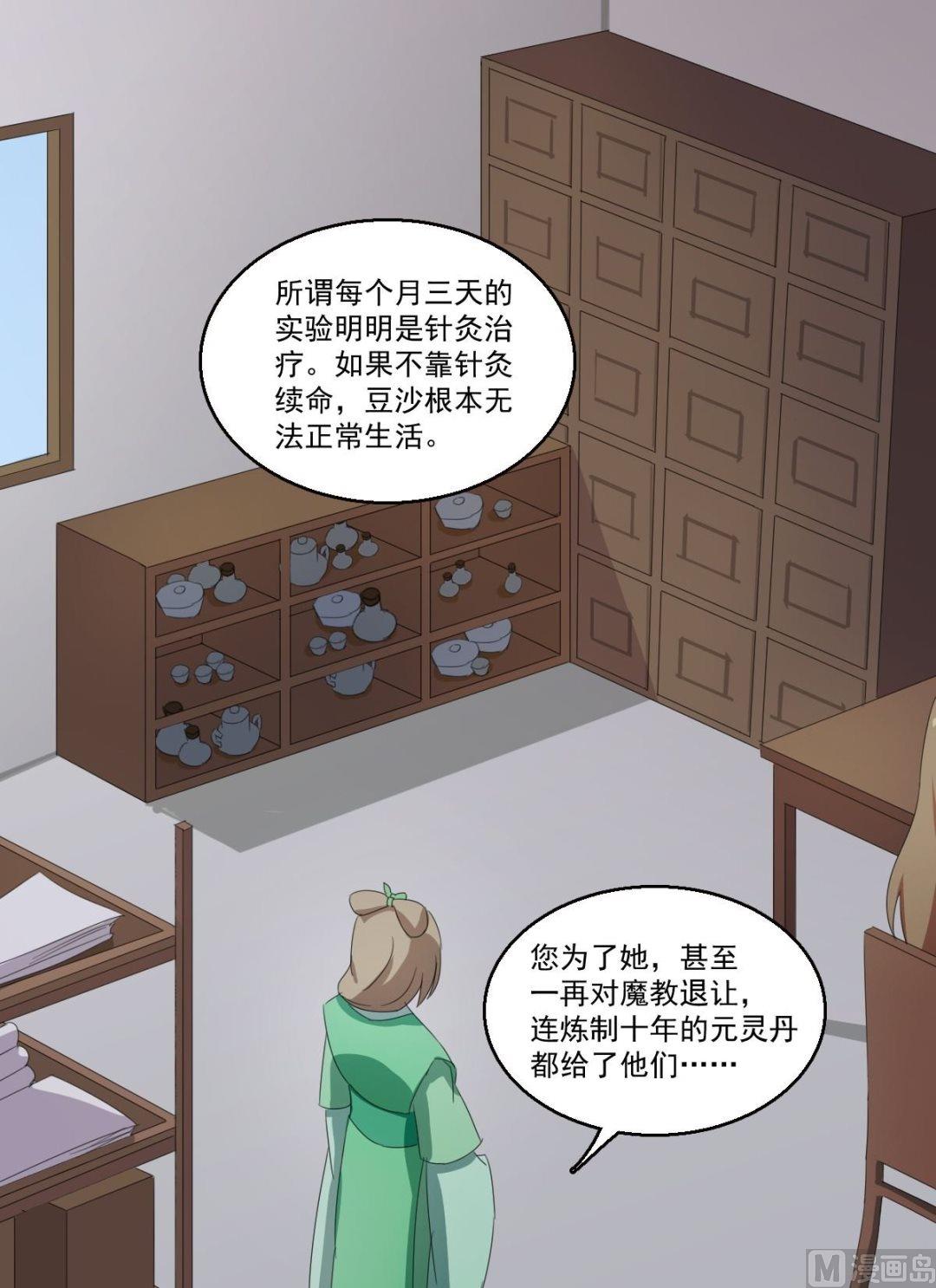 第058话 她不需要知道-第59话