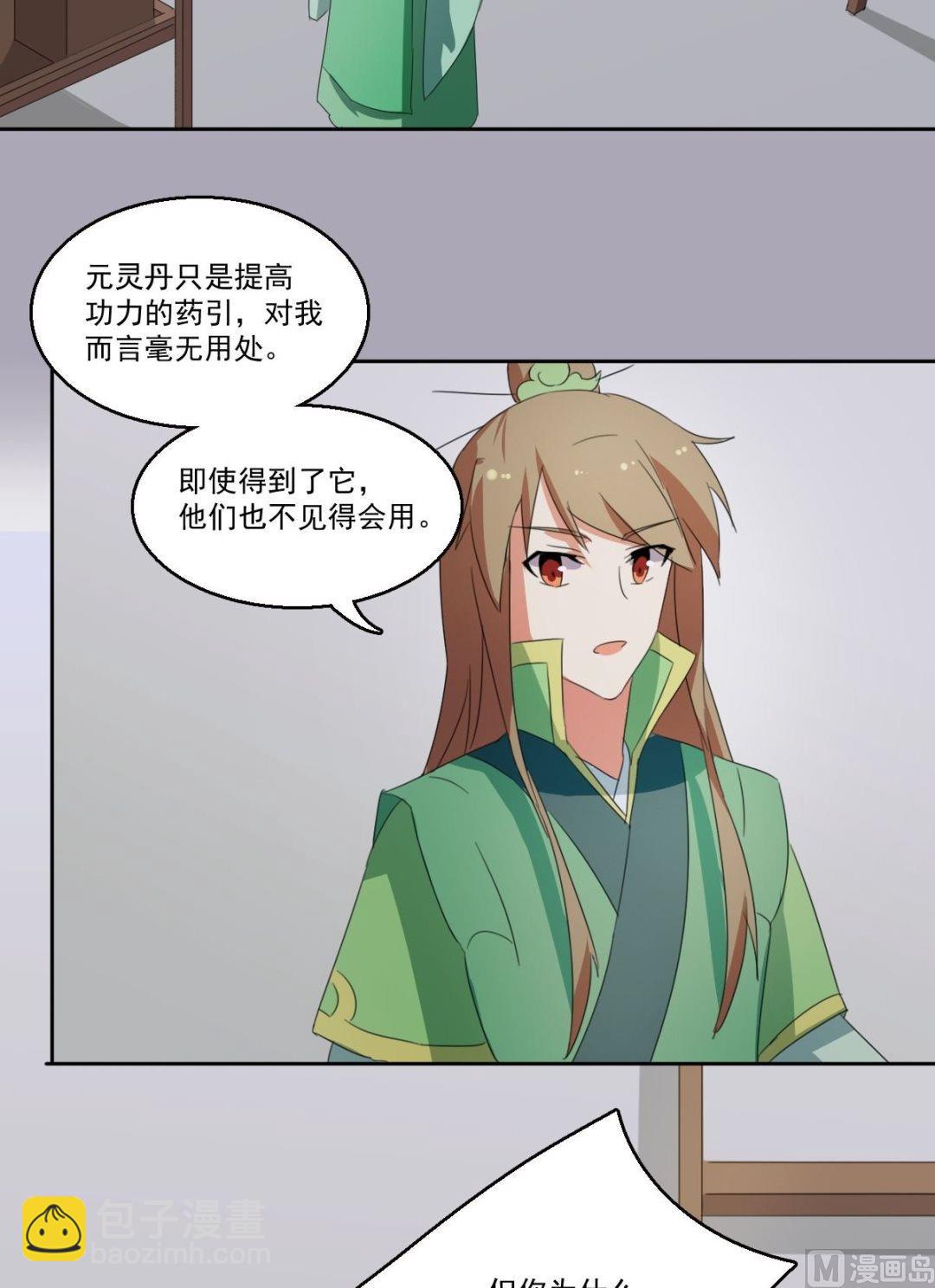 第058话 她不需要知道-第59话