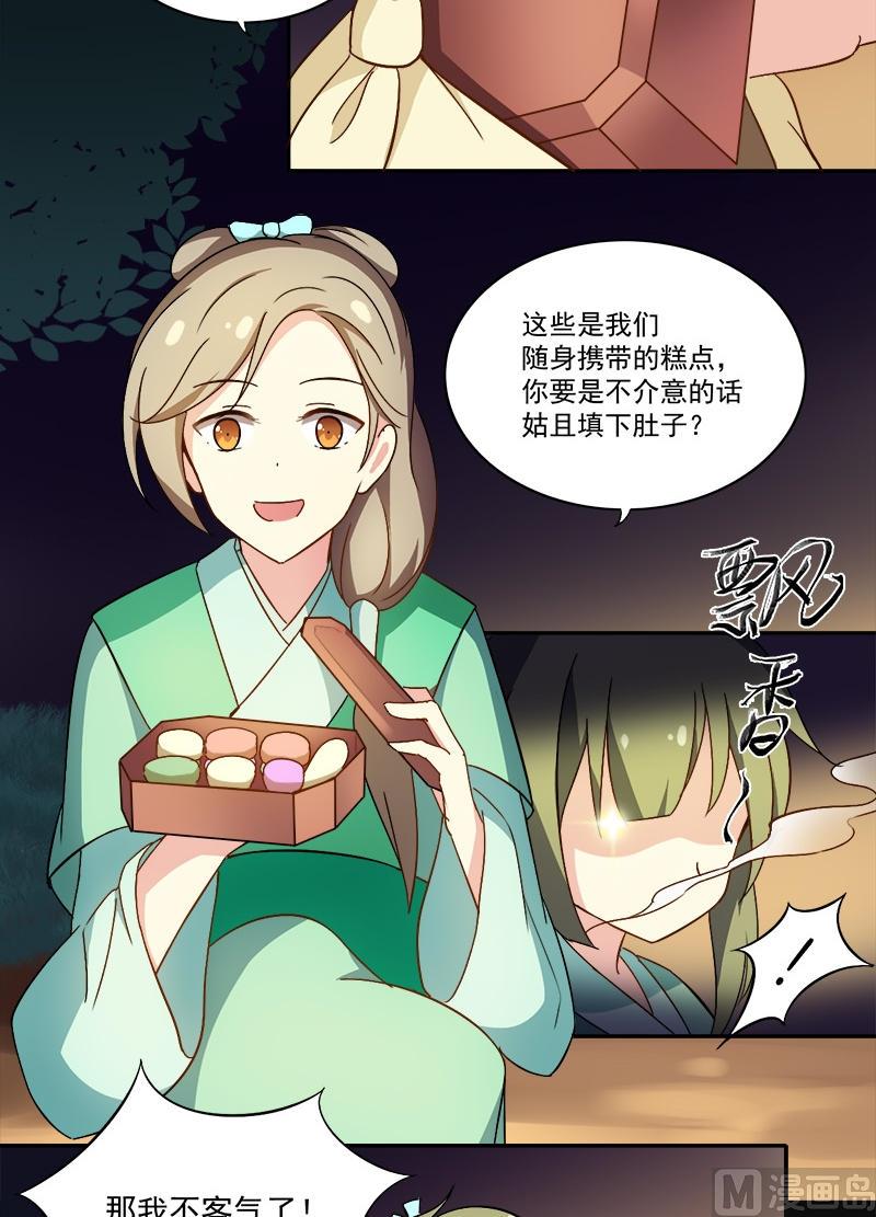 第6话 我要把自己！-第7话