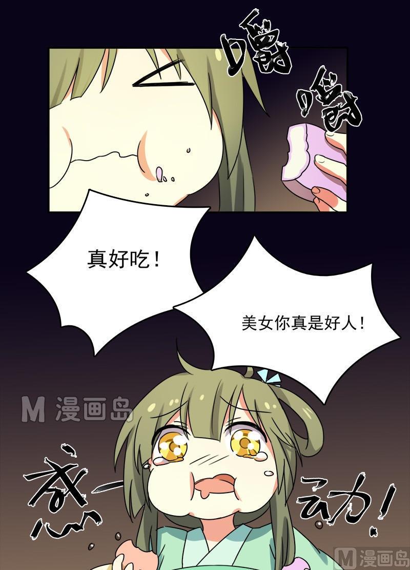 第6话 我要把自己！-第7话